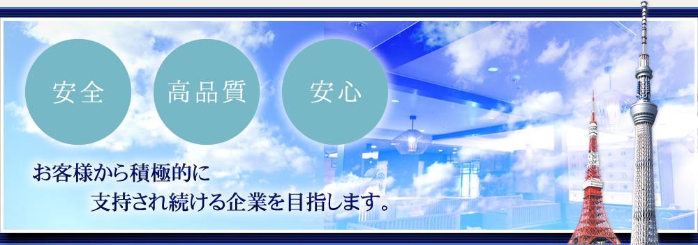 電気設備工事、防災設備工事、設計施工【株式会社飯島電気工業】